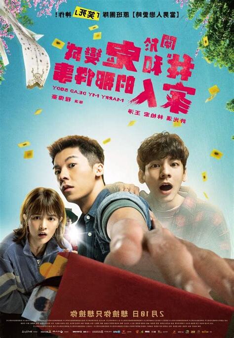 关于我和鬼变成家人的那件事 full